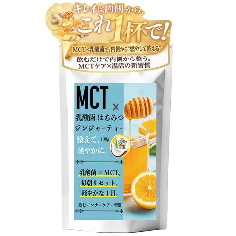 MCT×乳酸菌 はちみつジンジャーティー インナービューティー 腸活リセット 巡り整う　