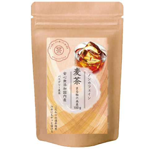 パウダリー麦茶　国産六条大麦をこだわり製法で仕上げた。麦本来のまろやかな味と香り 水出し ミネラル豊富 ノンカフェイン・ノンカロリー