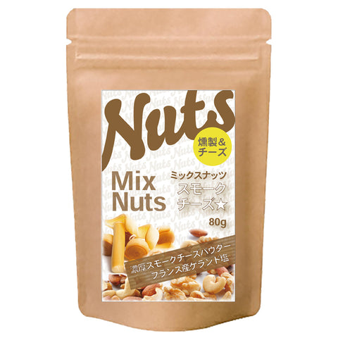 ミックスナッツ&スモークチーズ こくウマ濃厚スモークチーズ チーズのしょっぱさとナッツのほのかな甘味クセになる味わい。 カリッサクッ食感で、つい手が止まらない。
