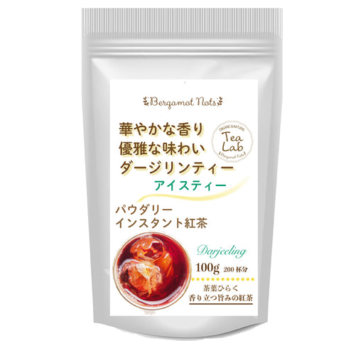 アイスティー パウダリー ダージリンティー 無糖 上質で優雅な風味と香りが立ち上る (簡単：お水・お湯にサッと溶ける) 200杯分 インスタント紅茶