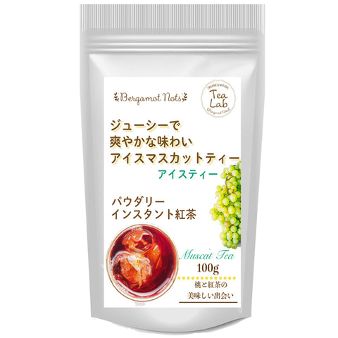 アイスティー パウダリティー マスカットティー 無糖 マスカットのフレッシュな甘酸っぱい香りがふんわりと広がる インスタント紅茶 パウダー