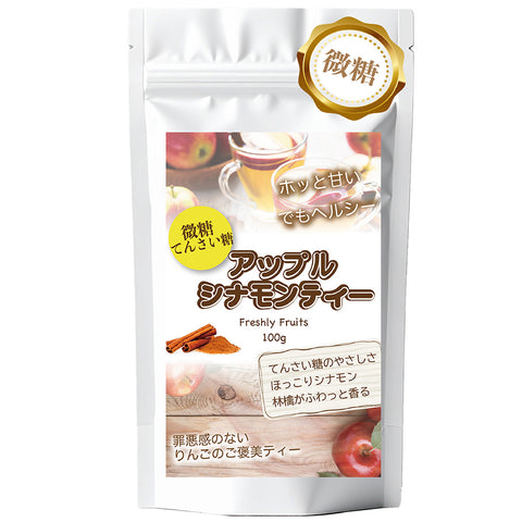 とろける果実感 アップルシナモンティー 微糖｜甜菜糖仕立て パウダリー 紅茶 シナモン香る