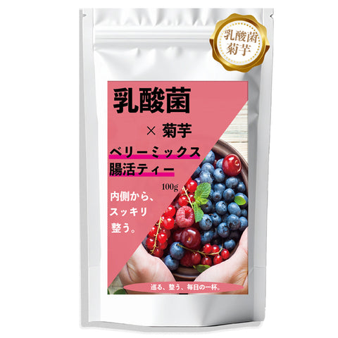 乳酸菌×菊芋 ベリーミックス インナービューティーケアティー 内側から整う軽やか習慣