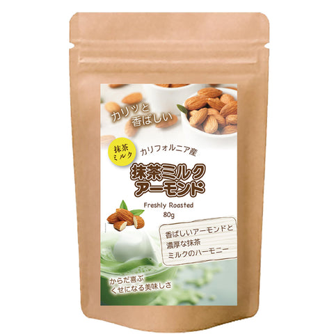 大人の宇治抹茶ミルクアーモンド 80g ほろ苦抹茶 ミルク仕立て ローストアーモンド 香ばしナッツ 和スイーツ おやつ