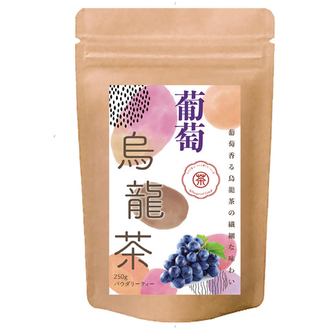 葡萄烏龍茶 パウダリーインスタント ウーロン茶 無糖