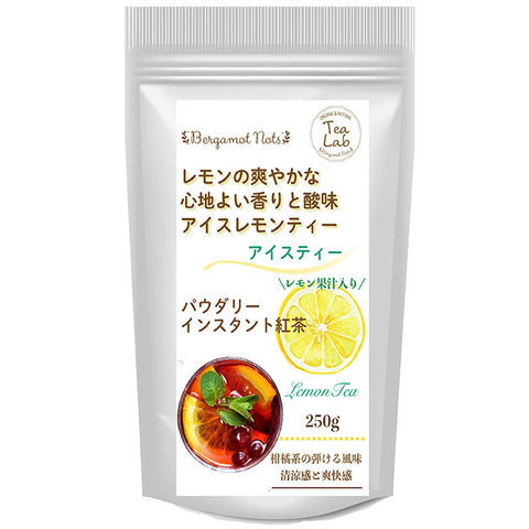 アイスティー パウダリー レモンティー 無糖 ビタミン豊富、爽やかな味わいのレモンティー(簡単：お水・お湯にサッと溶ける)  インスタント紅茶