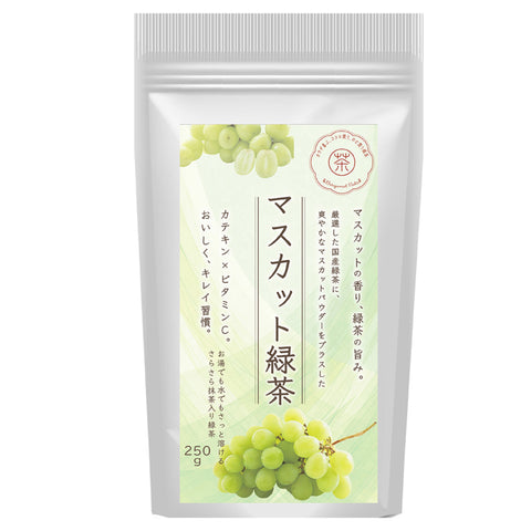マスカット緑茶　パウダリーインスタントティー 「さらりと溶けるおもてなし煎茶」マスカットの甘く爽やかでジューシーな香り カテキン、テアニン、ビタミンC、たっぷり 抹茶入り緑茶