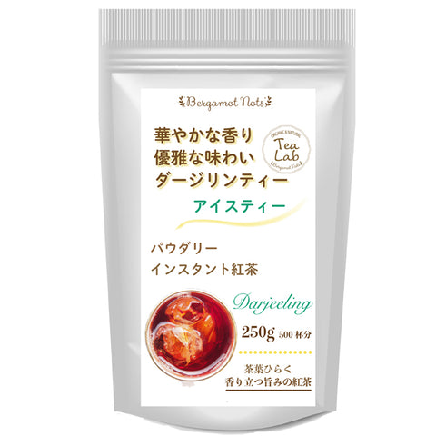 アイスティー パウダリー ダージリンティー 無糖 上質で優雅な風味と香りが立ち上る (簡単：お水・お湯にサッと溶ける) 200杯分 インスタント紅茶