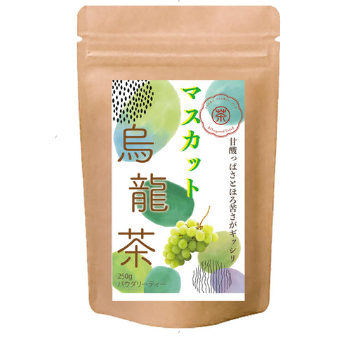 マスカット烏龍茶 パウダリーインスタント ウーロン茶 無糖