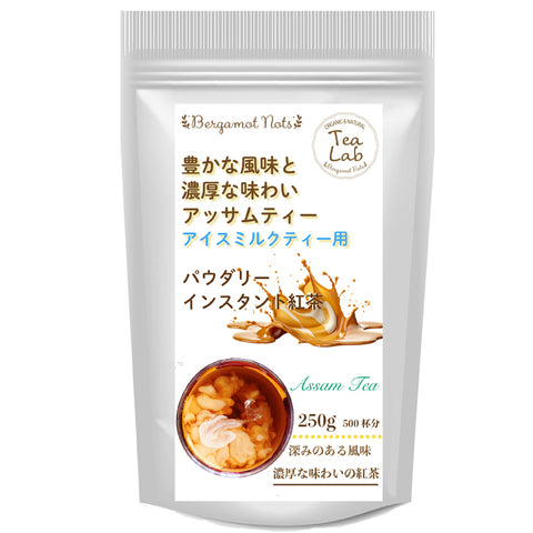 アイスティー パウダリー アッサムティー 無糖 ミルクティー用 インスタント紅茶