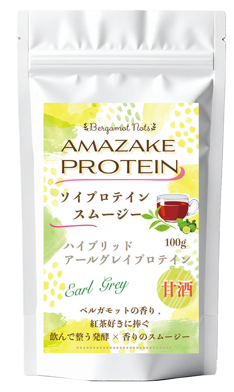 甘酒ソイプロテイン スムージー　アールグレイ ｜米麹甘酒×大豆プロテイン＋コラーゲン＆乳酸菌配合｜腸活・美容サポート 毎朝のおいしい習慣に。米麹のやさしい甘みとソイプロテインで、腸も肌も満たす一杯を。