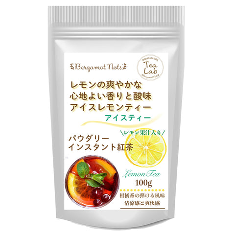 アイスティー パウダリー レモンティー 無糖 ビタミン豊富、爽やかな味わいのレモンティー(簡単：お水・お湯にサッと溶ける)  インスタント紅茶