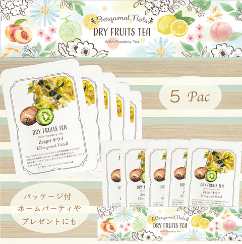 ドライフルーツティー 【Zespriキウイ】 パウダリー紅茶 食べれるダイスカットドライフルーツ10g×5パックセット 国内製造 プチギフトプレゼントにも Botanical lab ドライキウイ ドライパイナップル ドライアップル ドライブルーベリー  トロピカルティー