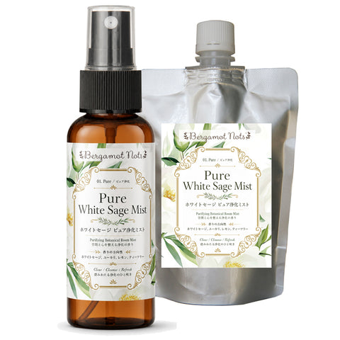 【ホワイトセージ 浄化スプレー】 Pure White Sage Mist ピュアアロマ ルームスプレー 空間浄化 気分リセット 玄関 寝室 瞑想 ヨガ 来客前 天然精油ブレンド h Bergamot Nots