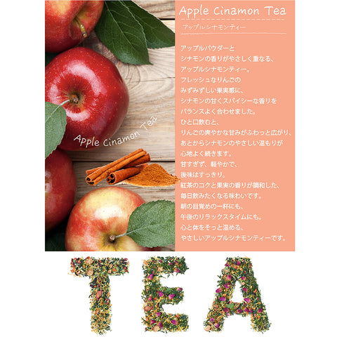 とろける果実感 アップルシナモンティー 微糖｜甜菜糖仕立て パウダリー 紅茶 シナモン香る