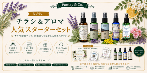 チラシアフィリエイト Bコース