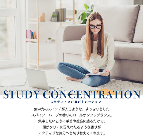 Botanical lab ロールオンアロマ perfume 2本セット 頭スッキリ＆やる気スイッチONセット STUDY & ENERGY POWER
