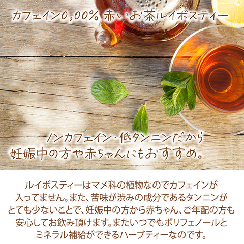 ルイボスティーオレンジ パウダリーティー   インスタントティー
