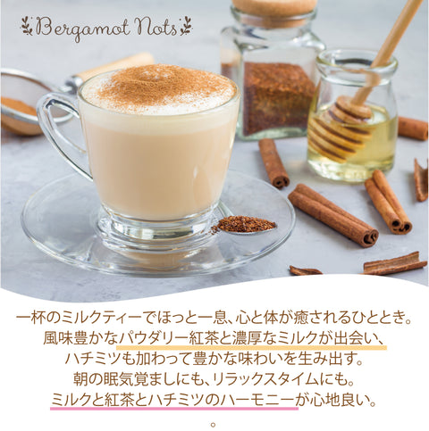 はちみつ紅茶 ミルクティー  アッサムティー はちみつパウダー 濃厚ミルクパウダーとのペアリング  ふんわり甘いはちみつミルクティー