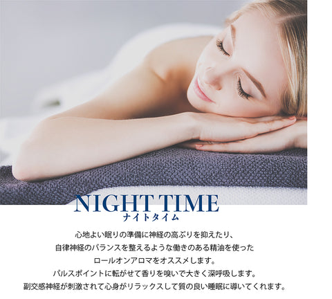 Botanical lab ロールオンアロマ パフューム 3本セット ナイトタイム・メディテーション・リフレッシュ｜1日を整える香りのセルフケアセット