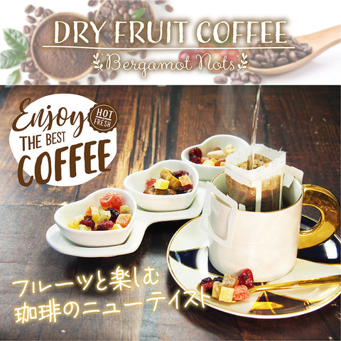 ドライフルーツコーヒー 【ピーチ】 香り豊かな ドリップコーヒー 食べれるダイスカットドライフルーツ10g×5パックセット 国内製造 プチギフト プレゼントにも Botanical lab ピーチ ストロベリー アップル パパイヤ マンゴー