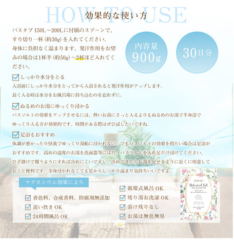 エプソムソルト アロマ 入浴剤 Botanical lab アロマ ハーブノートブレンド 国産純度99.9% マグネシウム 温浴 浴用化粧品 30回分